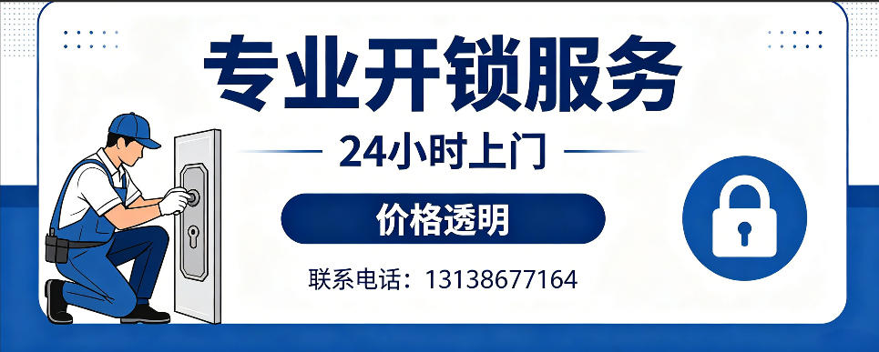 安陆 开防盗门｜家用入户门无损开锁、反锁开门、换锁芯维修公司